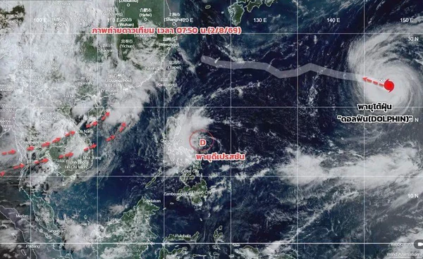 พายุลูกใหม่! อัปเดตเส้นทาง "ไต้ฝุ่นดอลฟิน" เตือน 7-9 ส.ค. ฝนตกหนักบางพื้นที่
