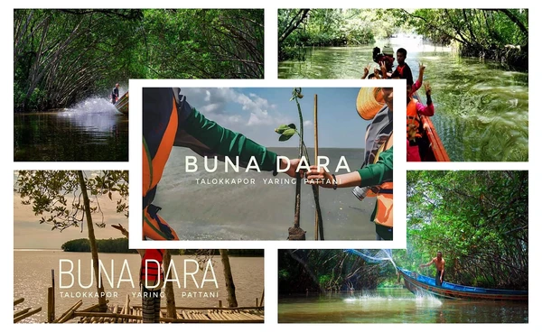 รู้จัก “บูนาดารา”(Buna Dara)สร้างความหมาย-สร้างคุณค่าร่วมชุมชน