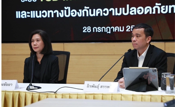 ตลาดหลักทรัพย์ฯ แถลงด่วน ขอโทษเจ้าของข้อมูลรั่ว 2 แสนราย ยันยังไม่มีความเสียหาย