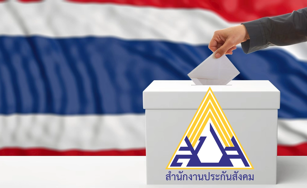 เลือกตั้งบอร์ดประกันสังคม เริ่มแล้ว! เปิดขั้นตอนใช้สิทธิ-เอกสารที่ต้องใช้ 