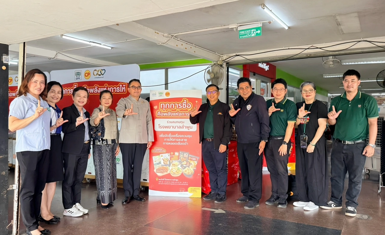ผู้ว่าฯ ลำพูนจับมือ รพ.ลำพูน–CPF ชวนบริจาคสมทบทุนซื้อเครื่องมือแพทย์