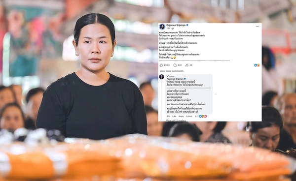 "กวาง พจนีย์" ภรรยา “แดนนี่ ศรีภิญโญ” ขอความเห็นใจ หลังถูกบุกบ้านโดยที่ไม่ได้รับอนุญาต