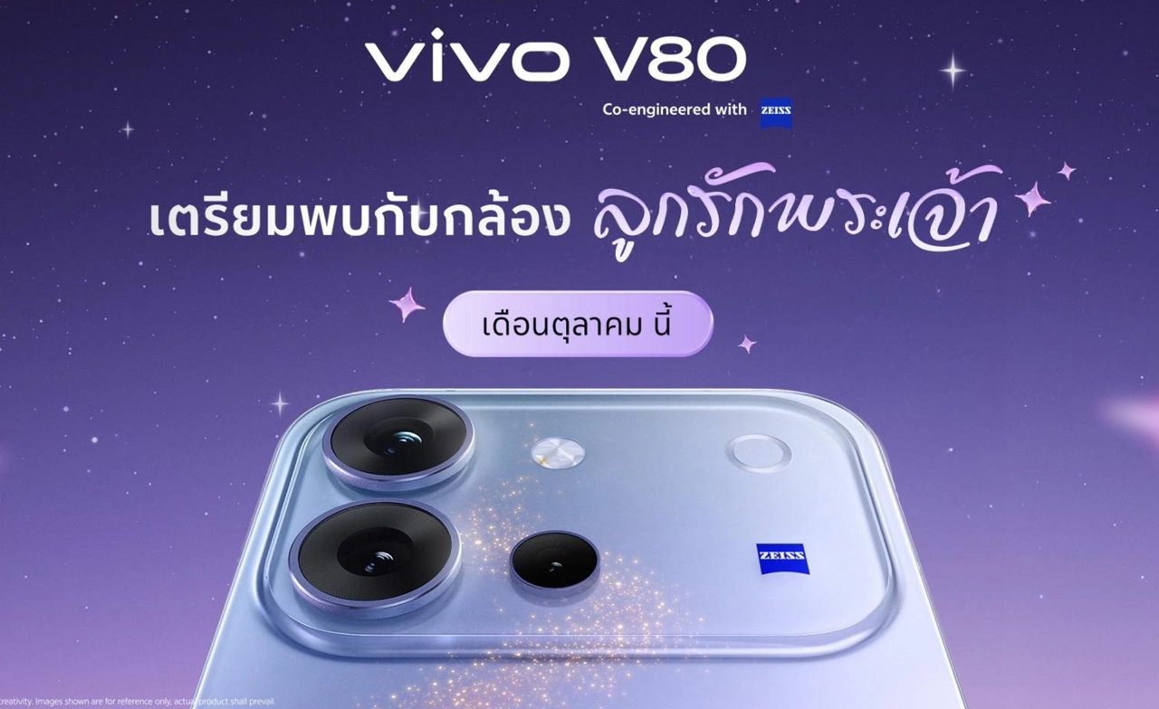 คนใช้ vivo กรี๊ดดัง ๆ vivo V80 เข้าไทยตุลานี้ เสิร์ฟระบบพอร์ตเทรตให้ดีไปอีกขั้น !!