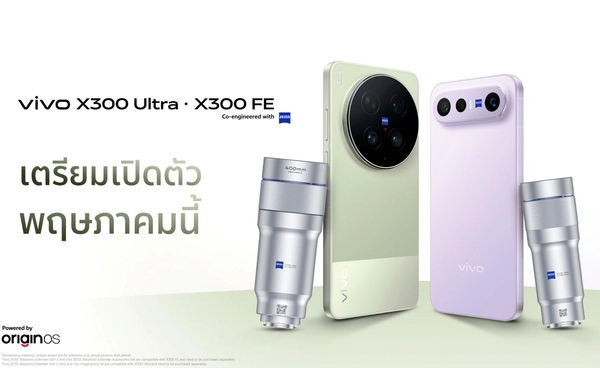 vivo เขย่าตลาดสมาร์ตโฟนไทย เตรียมนำ X300 Ultra เข้าไทยครั้งแรก พร้อมเปิดตัว X300 FE พฤษภาคมนี้
