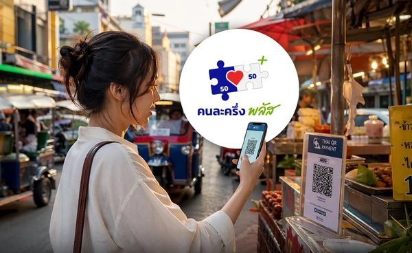 เปิดไทม์ไลน์ "คนละครึ่งพลัส"  ลงทะเบียน พ.ค.  เริ่มใช้จ่าย 1 มิ.ย. นี้