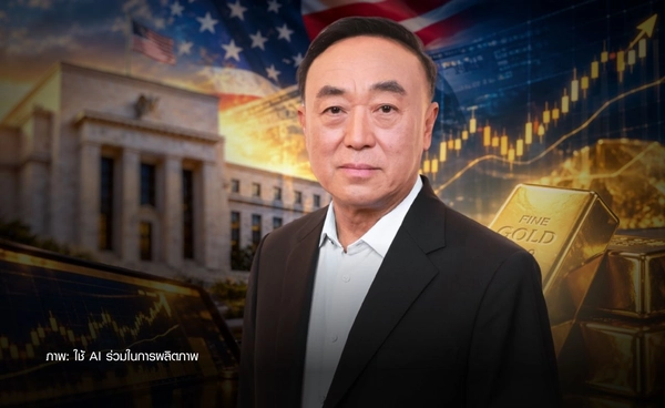 MTS Gold จับตา CPI สหรัฐฯ ชี้ทิศทางทองคำ ลุ้นปลายปีแตะ 4,800 ดอลลาร์