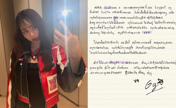 เปิดจดหมาย "กิ่งแก้ม V9" หลังออกจากบ้าน TRUE AF2026
