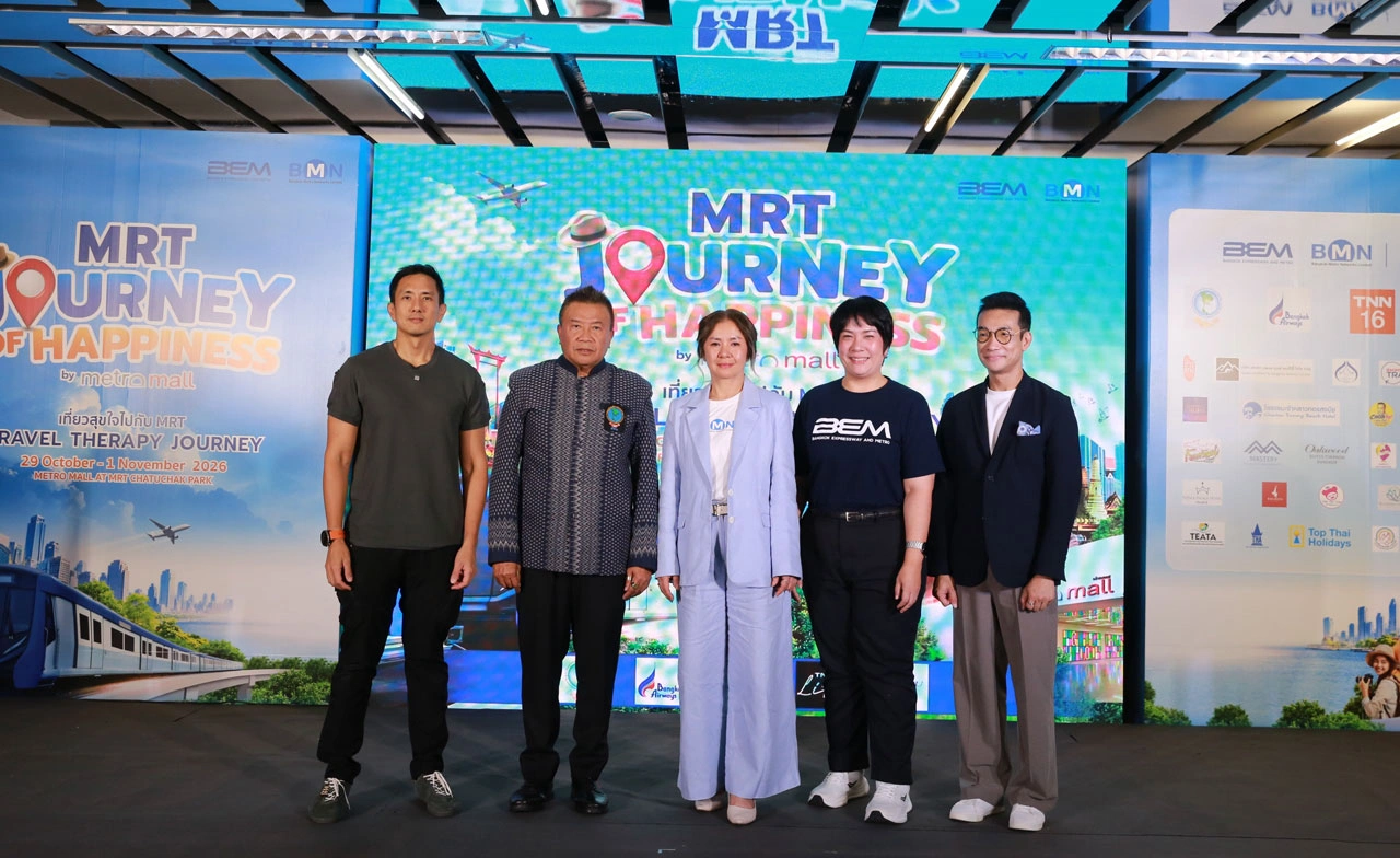 เปิดโหมดพักใจรับไฮซีซั่น กับ “MRT JOURNEY OF HAPPINESS เที่ยวสุขใจไปกับ MRT”