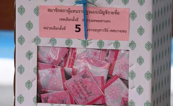 กกต. แจ้งช่องทางตรวจสอบผลนับคะแนนเลือกตั้งสส. (อย่างเป็นทางการ) 