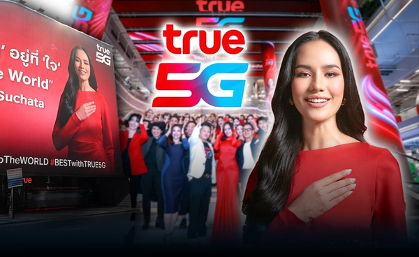 True X Miss World มงเปลี่ยนโลก จุดพลังสร้างการเปลี่ยนแปลงให้เกิดขึ้น