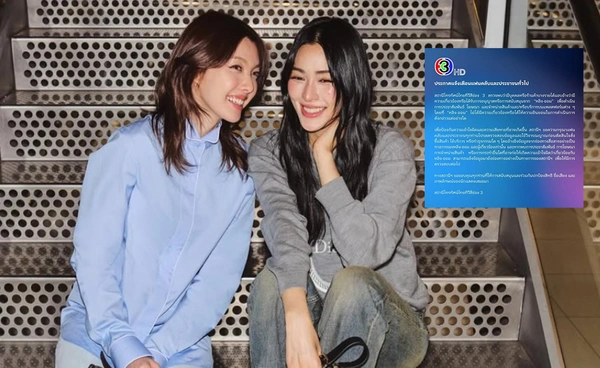 ช่อง 3 ออกจดหมาย ปกป้อง "หลิง-ออม" หลังถูกแอบอ้างเพื่อผลประโยชน์ทางการค้า