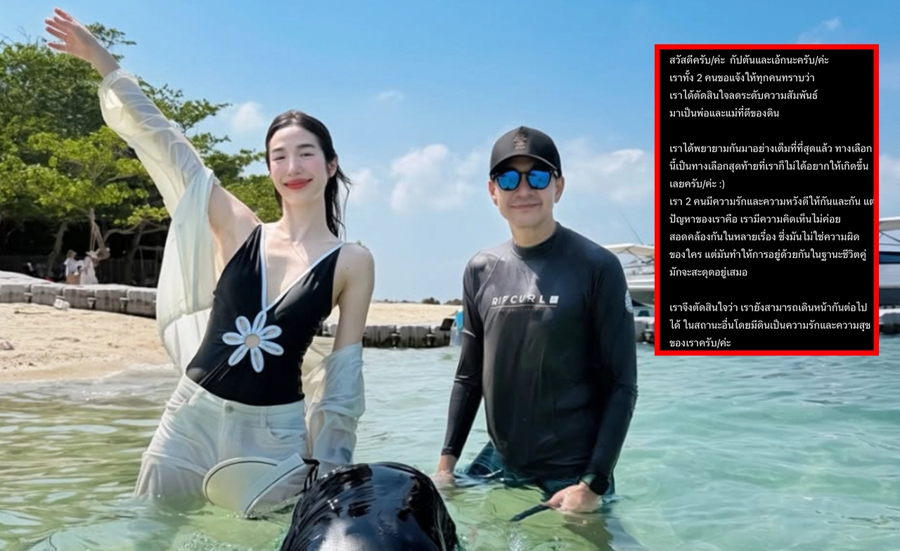เพื่อนร่วมวงการบันเทิง แห่ให้กำลังใจ "กัปตัน-เอ้ก" ยุติความสัมพันธ์ เหลือแค่หน้าที่พ่อแม่