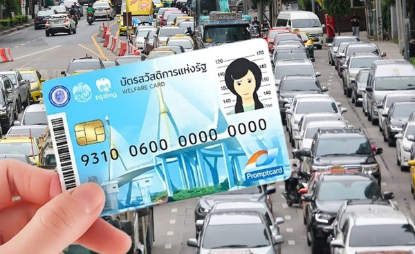 ถูกตัดสิทธิบัตรสวัสดิการฯ กรณีถือกรรมสิทธิรถเกิน  ขนส่งเปิดแก้ไขข้อมูลฟรี