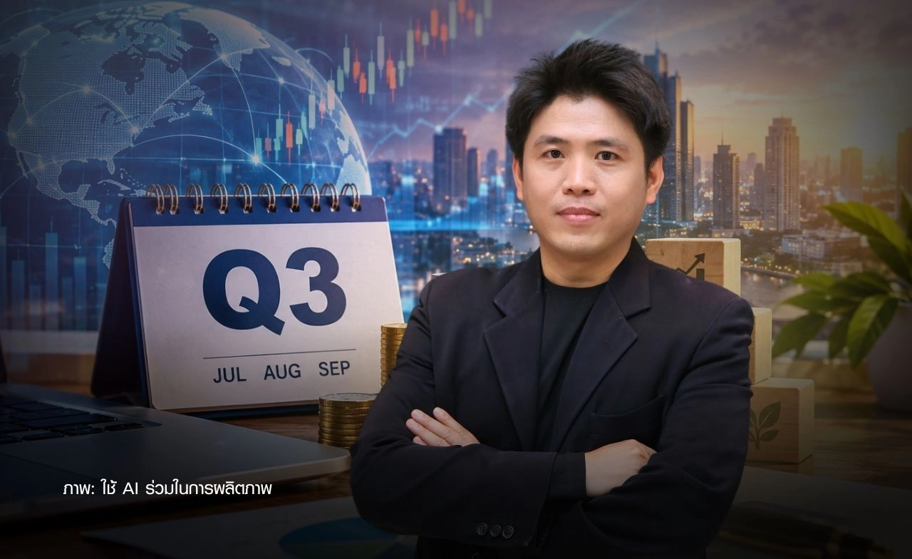 ประเมินลงทุนโค้งท้าย Q3 ชูหุ้นแบงก์เด่น