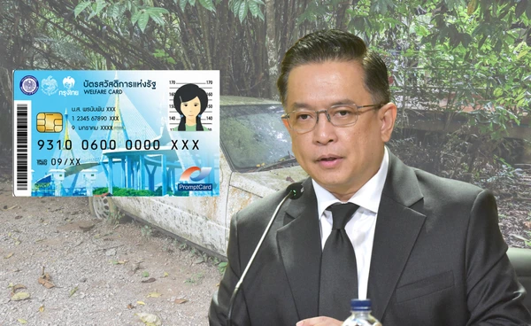 3 กลุ่มลุ้นรัฐคืนสิทธิ "บัตรสวัสดิการแห่งรัฐ" รถยนต์เก่า-กศน.-วิสาหกิจชุมชน