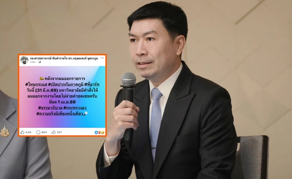 อาจารย์โต้ง คือใคร? เปิดประวัติ ดร.กฤษณพงค์ พูตระกูล นักอาชญาวิทยาชื่อดัง