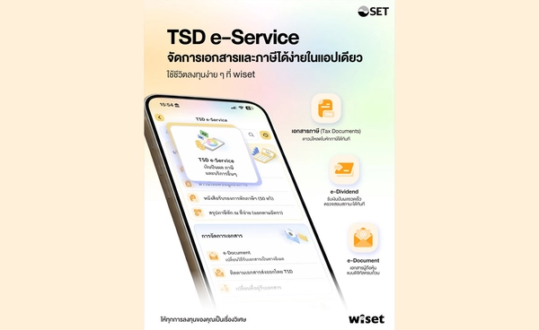 TSD ยกระดับบริการ สู่แอป “wiset” ตอบรับไลฟ์สไตล์ผู้ถือหุ้น
