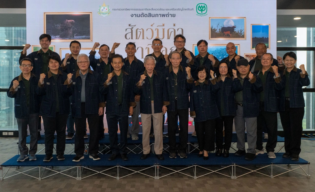 กระทรวงทรัพยากรธรรมชาติฯ จับมือเครือซีพี ตัดสินภาพถ่าย “สัตว์มีค่า ป่ามีคุณ” ปีที่ 32