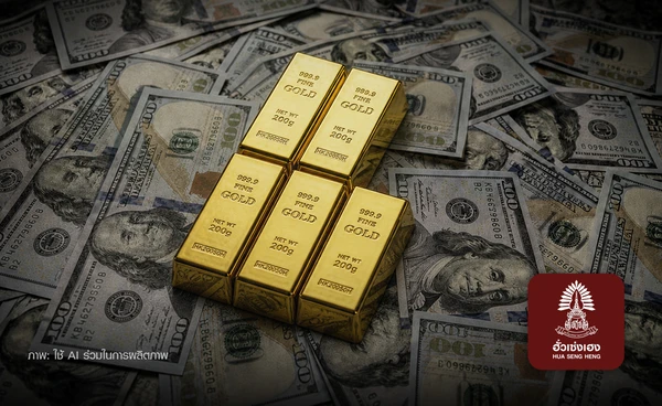 ทองขึ้น +$39.81 หลังดอลลาร์อ่อน และ GS เตือนเศรษฐกิจสหรัฐฯ