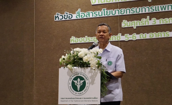 กรมการแพทย์แผนไทยฯ เปิดเวทีวิชาการ ดันสมุนไพรไทยสู่ตลาดโลก