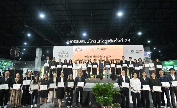 กรมการแพทย์แผนไทย มอบรางวัล PHP ดันสมุนไพรไทยสู่มาตรฐานสากล