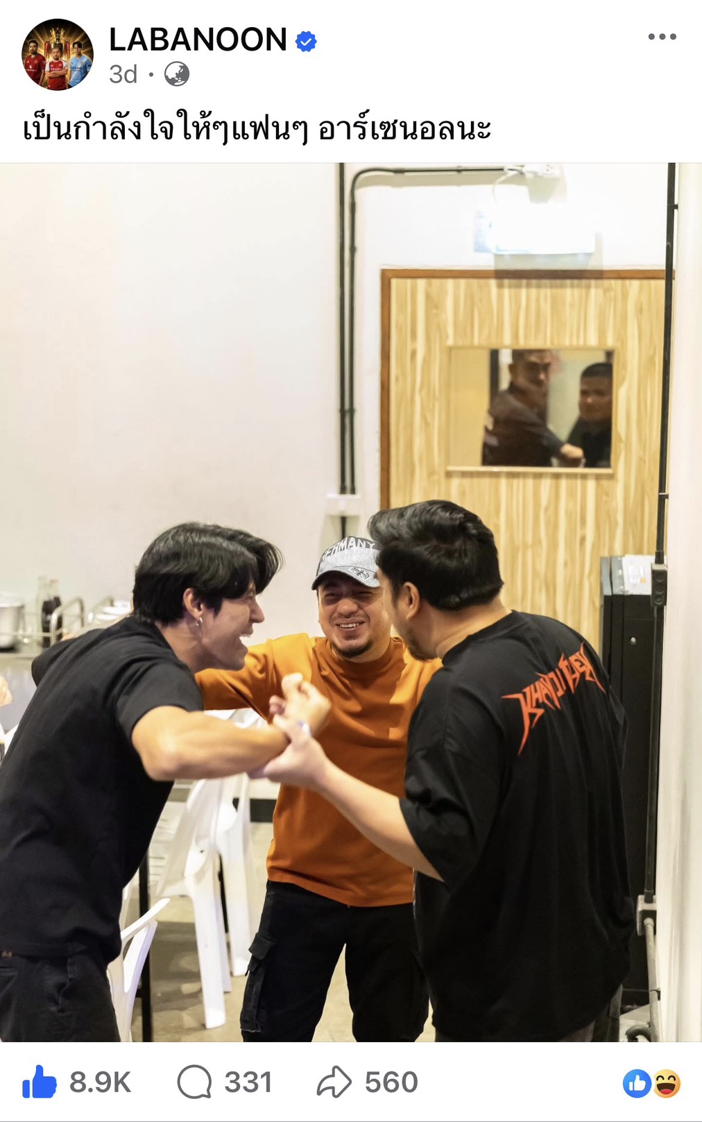 LABANOON อินกระแสบอล ปลุกกระแสเพลง ยาม กลับมาแมส หลังจ่าฝูงพรีเมียร์ลีก ...