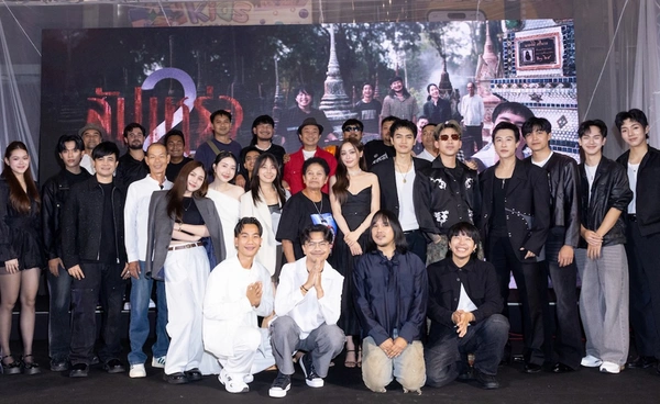 “ต้องเต” นำทัพนักแสดงจักรวาลไทบ้าน พิสูจน์โลกหลังความตาย “สัปเหร่อ 2”