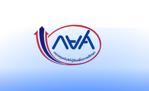 ด่วน! กยศ. แจ้งผู้กู้ 2 แสนราย เริ่มชำระหนี้งวดแรก เดือนกรกฏาคม 2569 นี้ พร้อมลดต้น 3% หากโปะเงินปิดบัญชี