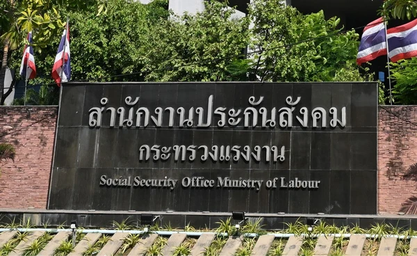 สรุปคำชี้แจง กกต.บอร์ดประกันสังคม ยืนยันไม่เลื่อนเลือกตั้ง 27 ก.ย. 69 ปรับกระบวนการตามคำสั่งศาลปกครอง