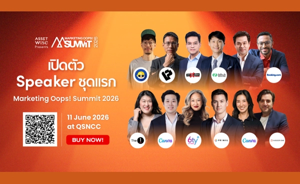 ‘Marketing Oops! Summit 2026’ + Canva + “ถกไม่เถียง” Live Debate: AI vs Human ยกระดับสู่ Experience Platform เต็มรูปแบบ 11 มิ.ย. นี้