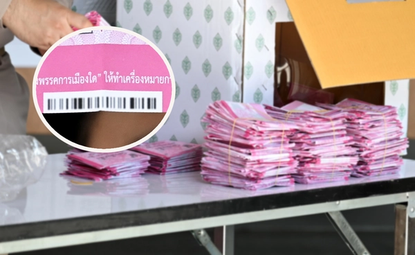 ศาลรธน. นัดพยาน 5 ปากไต่สวนปม "บาร์โค้ดบัตรเลือกตั้ง" 26 ส.ค.นี้