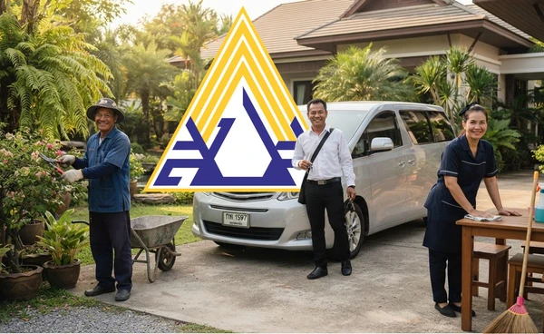 เปิดทางแม่บ้าน-คนสวน-คนขับรถเข้าประกันสังคม