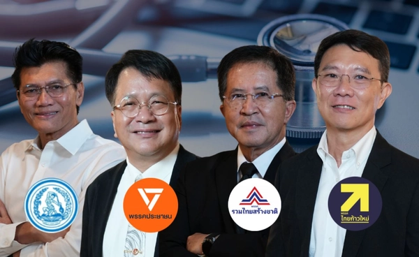 ทำไมต้องเลือกพรรคนี้ เพื่อดูแลสุขภาพประชาชนคนไทย ถอดบทสัมภาษณ์พิเศษ เลือกตั้ง 69 ปลดล็อกสังคมสูงวัย