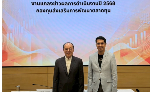 CMDF เดินหน้ายกระดับตลาดทุนไทย เล็งตั้ง PE Trust ดันอุตสาหกรรมใหม่