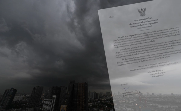 สภาพอากาศวันนี้ 38 จังหวัด "ฝนตกหนักถึงหนักมาก" เช็กพิกัดพื้นที่เสี่ยงด่วน