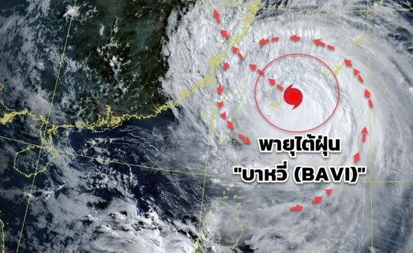 พายุ “บาหวี่” จ่อขึ้นฝั่ง “จีน” เตรียมพร้อมรับมือ ไม่กระทบไทยแต่ดึงมรสุมแรงขึ้น