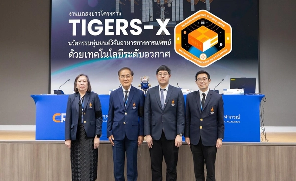 วิจัยระดับโลก "TIGERS-X" ความหวังใหม่! ใช้ "เทคโนโลยีอวกาศ" พัฒนา"ยารักษามะเร็ง"เพื่อคนไทย