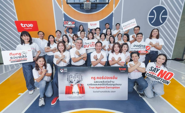 ทรูชวนเปลี่ยนความเชื่อจาก “โกง…แก้ไม่ได้” สู่ “โกงแก้ได้”