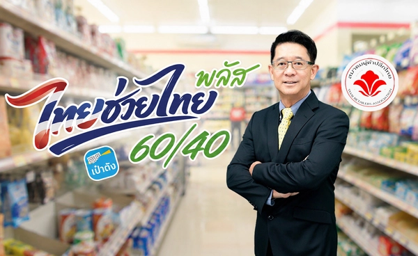 "ค้าปลีก"ชงแพ็กเกจเพิ่ม หวังปลุกกำลังซื้อ