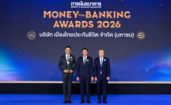 เมืองไทยประกันชีวิต คว้ารางวัล 'บริษัทยอดเยี่ยมด้านประกันชีวิตแห่งปี 2569'