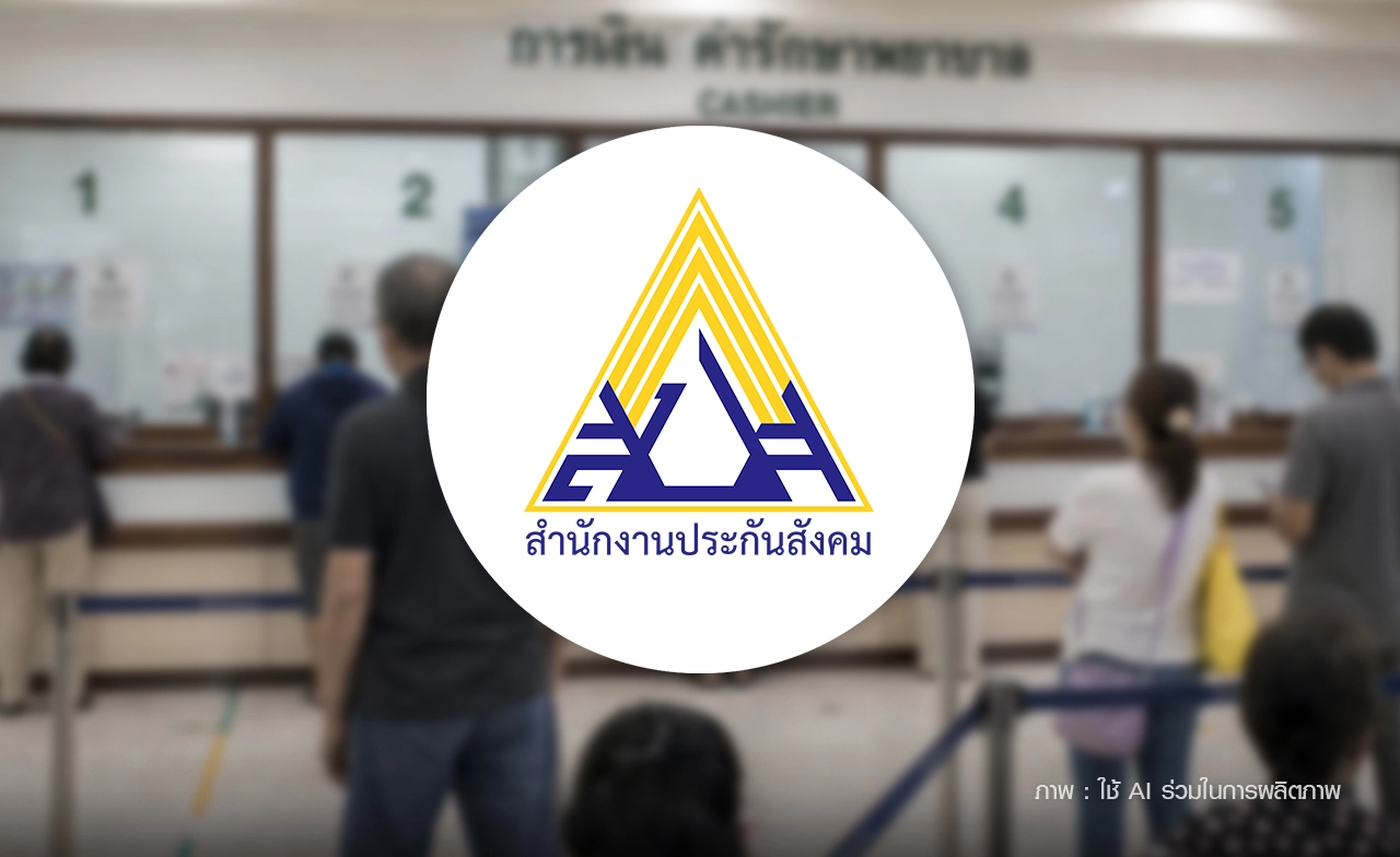 ประกันสังคมเพิ่มค่ารักษา อัพไซด์กำไร กลุ่มโรงพยาบาลแค่ไหน?