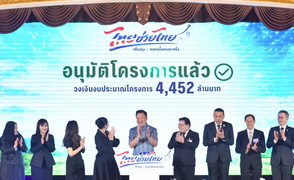 นายกฯ เปิดโครงการ “ไทยช่วยไทย เพิ่มทุน ดอกเบี้ยคนละครึ่ง” ลดพึ่งหนี้นอกระบบ