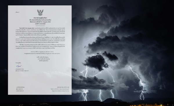 เตือน 27-30 ก.ค. เตรียมรับมือฝนถล่ม! เช็กเลยจังหวัดไหนกระทบบ้าง?