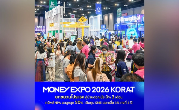 กู้บ้าน Solar 0.99% NPA ลดสูงสุด 50% SMEs ดอกเบี้ย 2.50% รวมหนี้ 3-5%