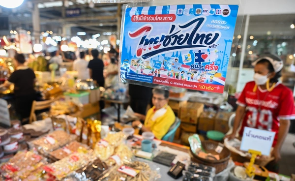 “ไทยช่วยไทย พลัส” กระแสตอบรับดี ยอดใช้จ่ายทะลุ 1.21 แสนล้านบาท