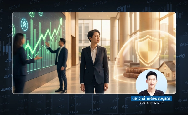 วางแผนการเงิน “ลงทุนเป็นเกมรุก-ประกันเป็นเกมรับ” เกษียณสุขมั่นคง มั่งคั่ง