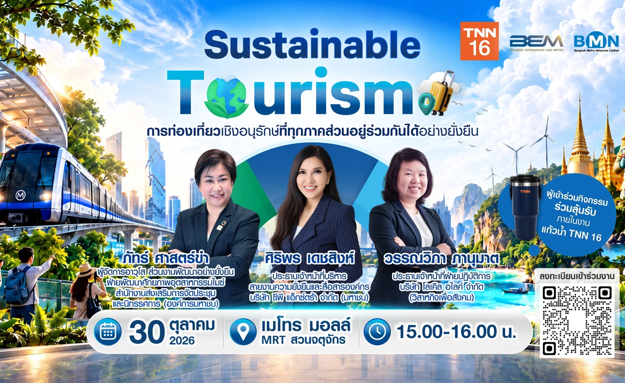 TNN ช่อง 16 ร่วมกับ บีอีเอ็ม (BEM) และ บีเอ็มเอ็น (BMN)