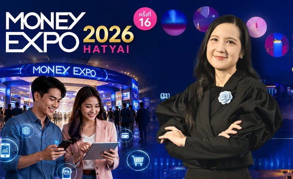 MONEY EXPO 2026 HATYAI เงินสะพัดกว่า 4,300 ล้านบาท 			