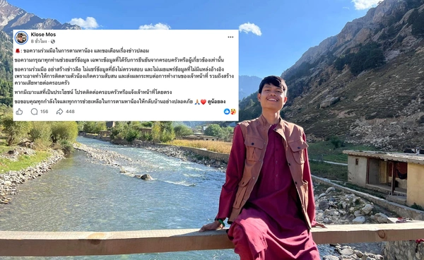 อัปเดตข่าว “ฮลุน โซโล่” ครอบครัวขอความร่วมมืออย่าสร้างข่าวลือ 
