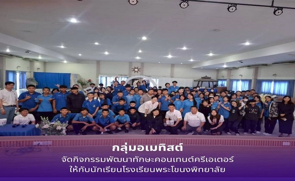 "ห้องเรียนทำเงิน" (พระโขนง Sandbox ) 4 เส้นทางสู่ทักษะชีวิต 